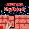 Japanese Keyboard & Translator icon