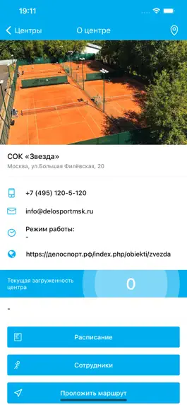 Game screenshot ДЕЛО Спорт-Москва hack