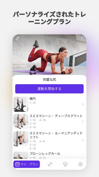 Fitness：女性のための エクササイズ 自宅のおすすめ画像1