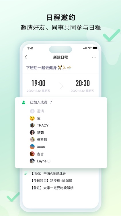 印象时间-待办清单任务提醒和日程管理番茄钟 screenshot-7