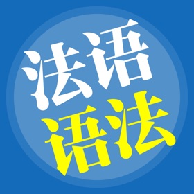 Snímky obrazovky (3) AAA法语-在线视频学习基础法语语法