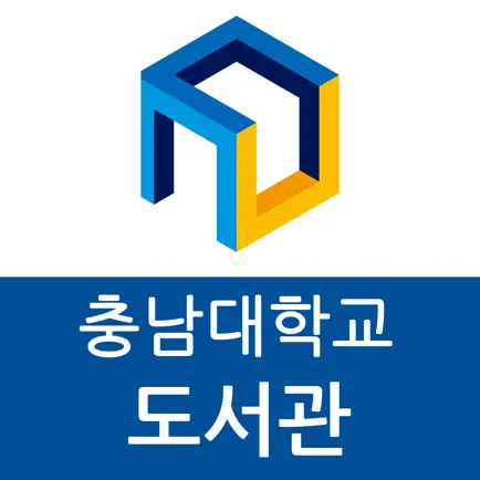 충남대학교 도서관 Читы