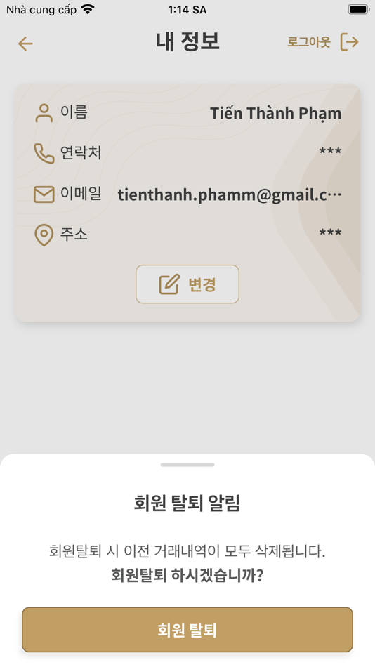 #9. Tauhill (iOS) 由: woowain
