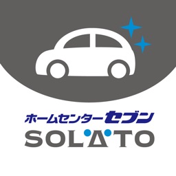 SOLATOセブン洗車