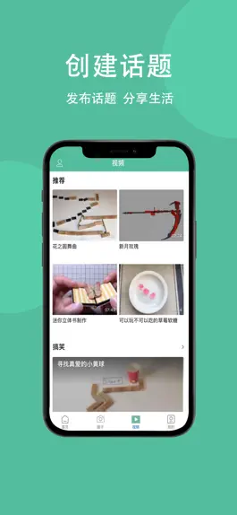 Game screenshot 新口子社区 apk