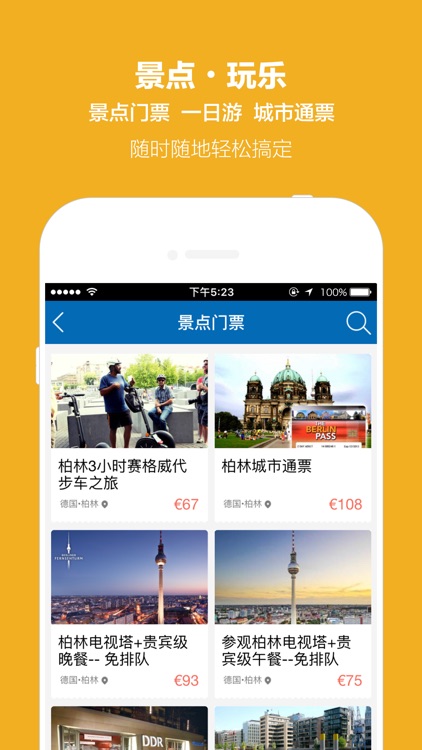 开元周游 screenshot-4