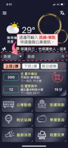 台中公車 screenshot #1 for iPhone