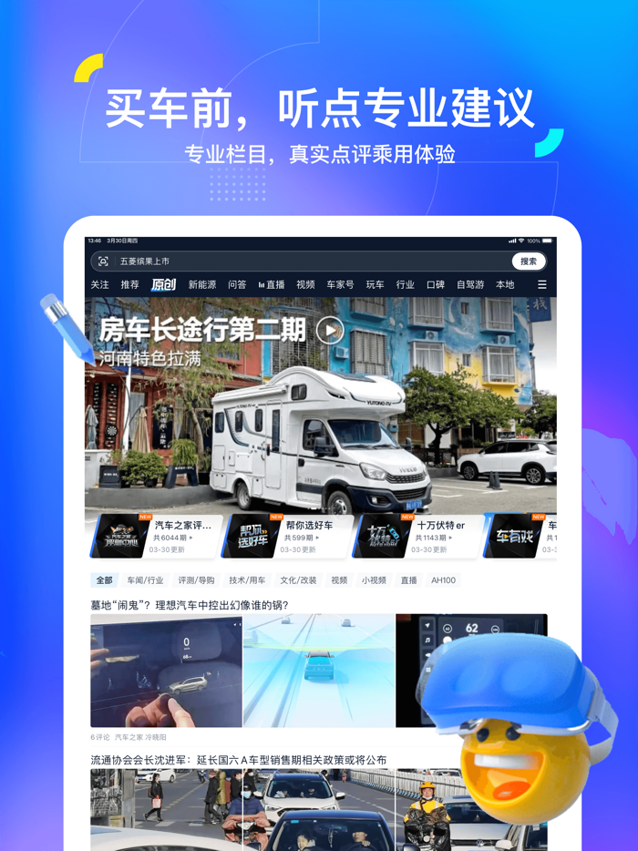 汽车之家-5亿人都在用的汽车App
