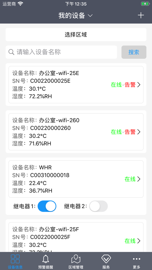 #1. 易维联 (iOS) 由: 恩珠 唐