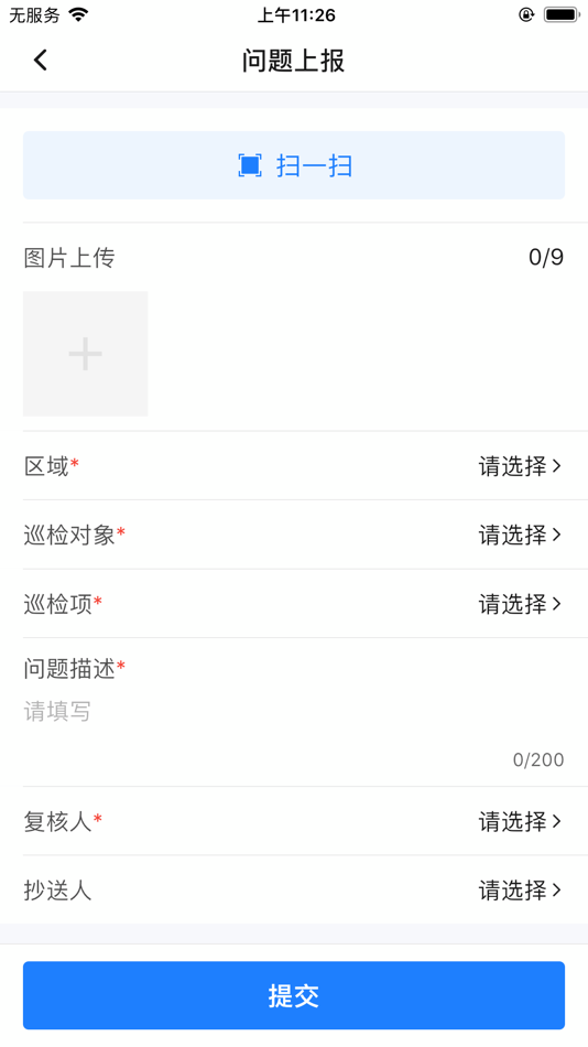 #8. 现场巡检 (iOS) By: 江江 谷
