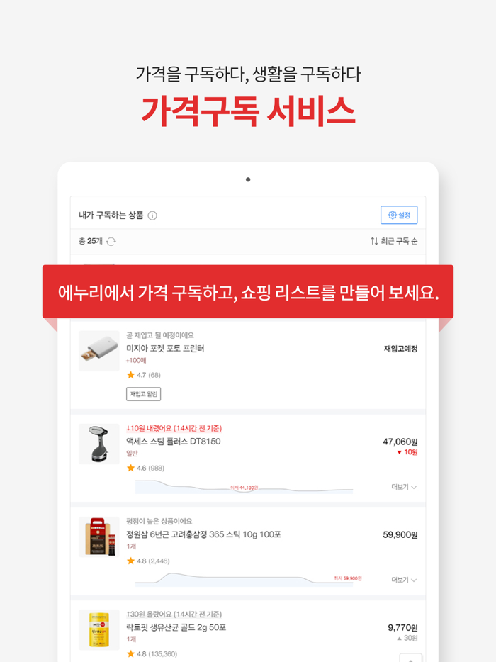 에누리 가격비교