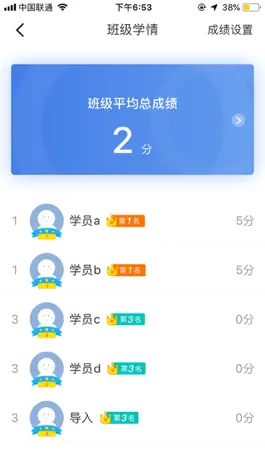 Game screenshot 师训宝(管理端)--做有温度的教师培训 apk