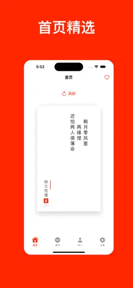 Game screenshot 诗词美 mod apk