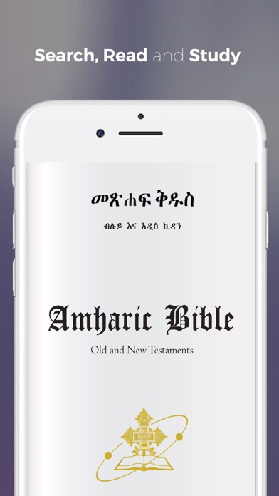 Holy Bible In Amharic Screenshot