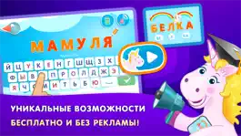 Game screenshot АБВ: Russian Alphabet for Kids mod apk