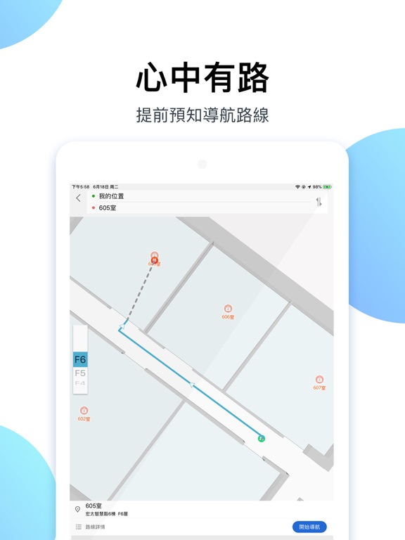 Screenshot #6 pour 逍遙行
