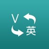 TTV Translate - iPhoneアプリ
