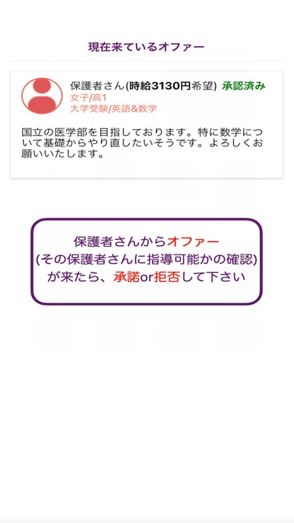 カテアプリ先生用UT