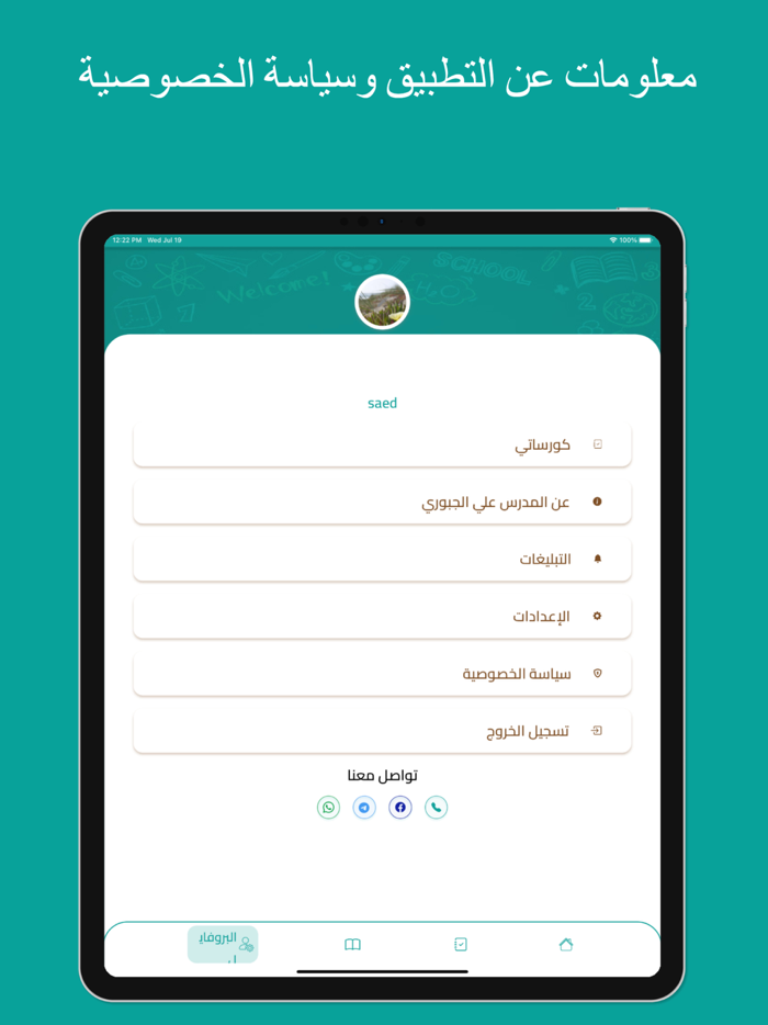 علي الجبوري