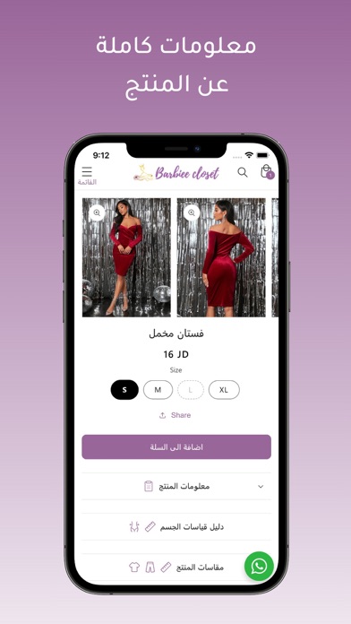 Barbiee Closet Screenshot