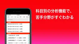 Game screenshot 介護福祉士 過去問(完全版) hack