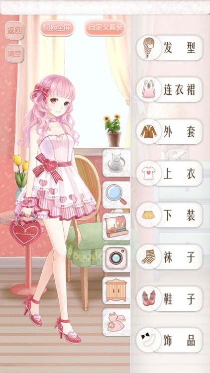 暖暖环游世界-遇见才是开始