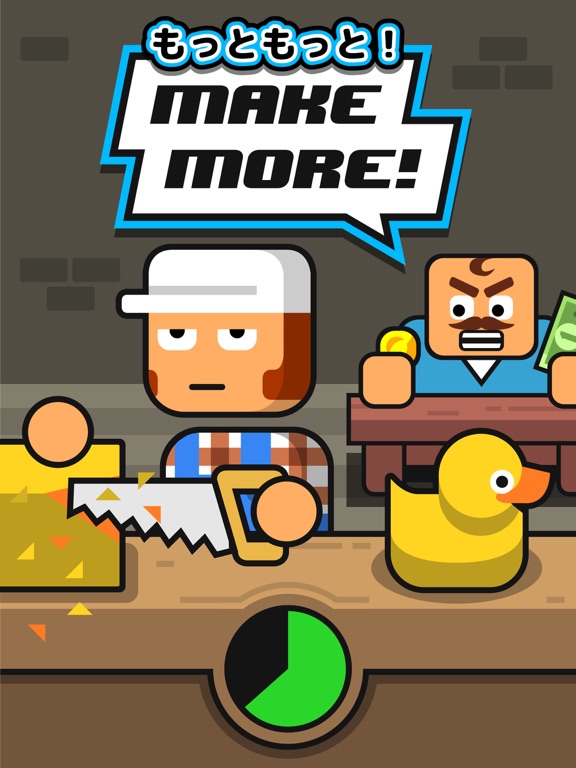 Make More!のおすすめ画像1