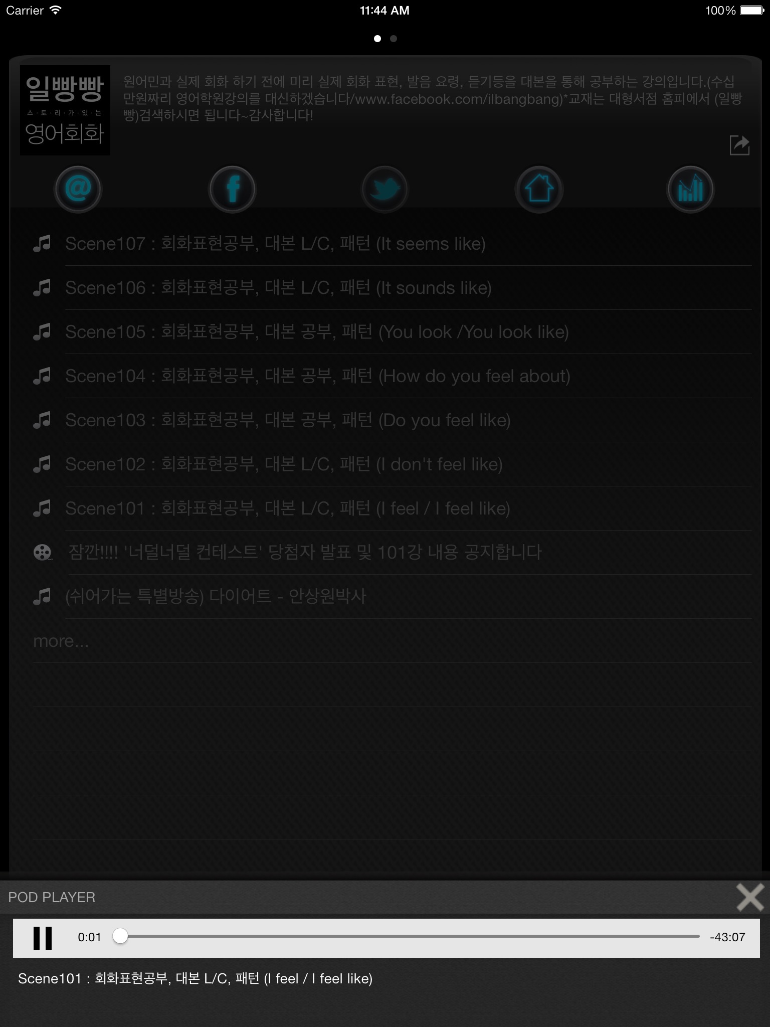 Let's 일빵빵 screenshot 3