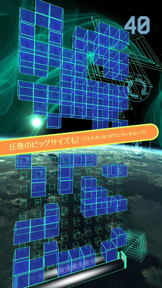 #4. CUBE9 ATTACK (iOS) 由: Plus Inc. (Japan)