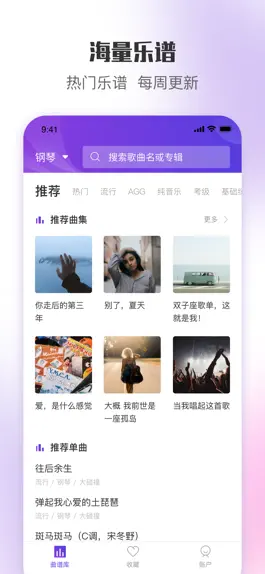 Game screenshot 乐此乐谱-钢琴谱吉他谱随心搜 mod apk