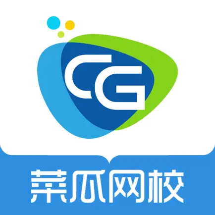 菜瓜网校 Читы
