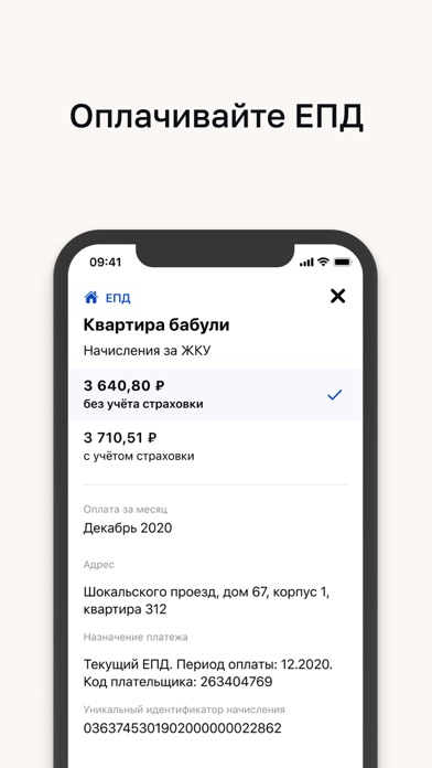 Моя Москва — приложение mos.ru Screenshot