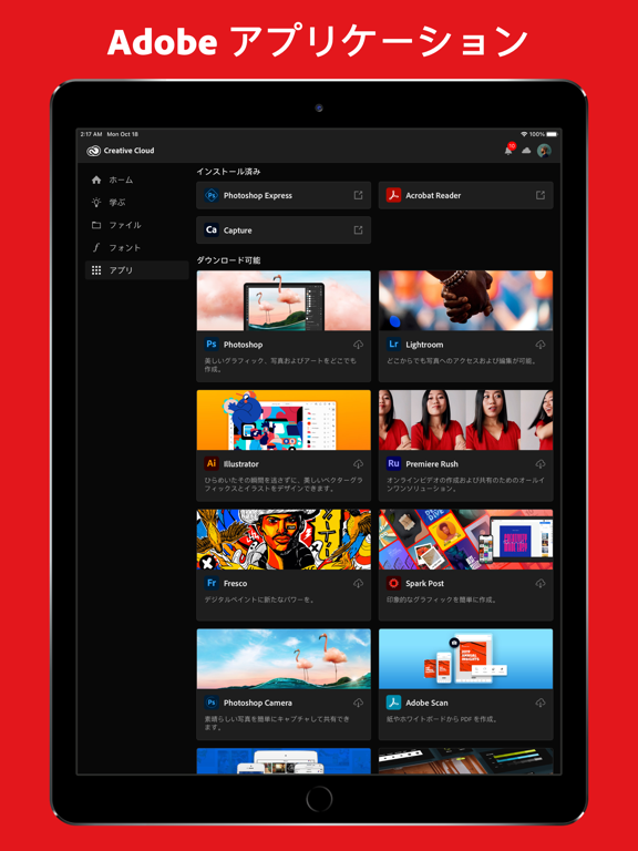 Adobe Creative Cloudのおすすめ画像3