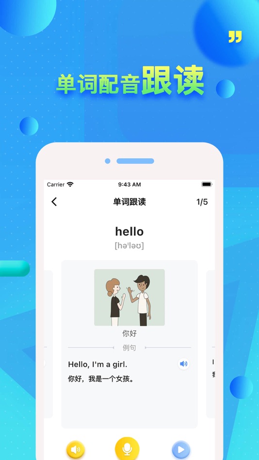 #5. 湘少小学英语 - 同步点读机同步最新 (iOS) Podle: 凡 吕