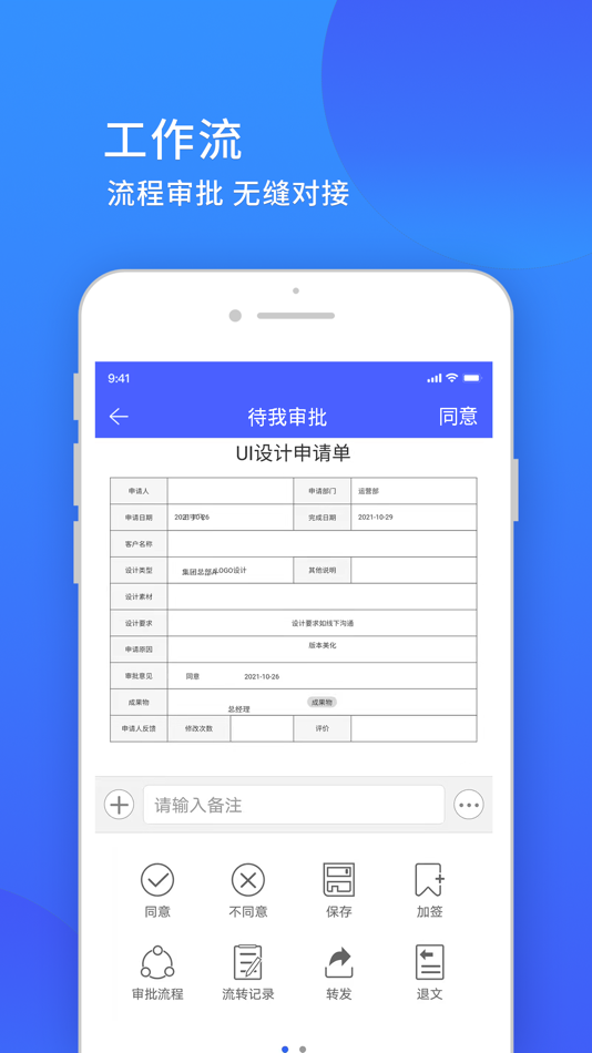 #6. 小天精灵 (iOS) 由: 大连华天软件有限公司