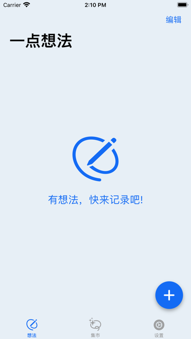 Bright Ideas-Blue sky thinking Screenshot