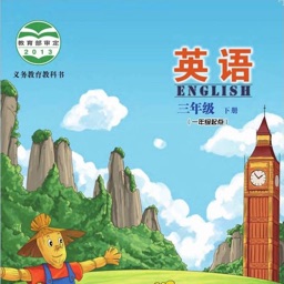 三年级英语下册 - 北京版小学英语