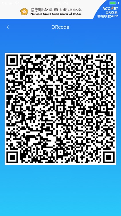 QR收款 screenshot-3