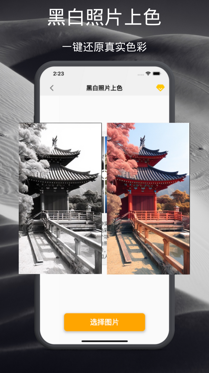 趣味画师 智能证件照漫画头像