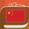 Free Chinese dictionary plus Chinese to English translations