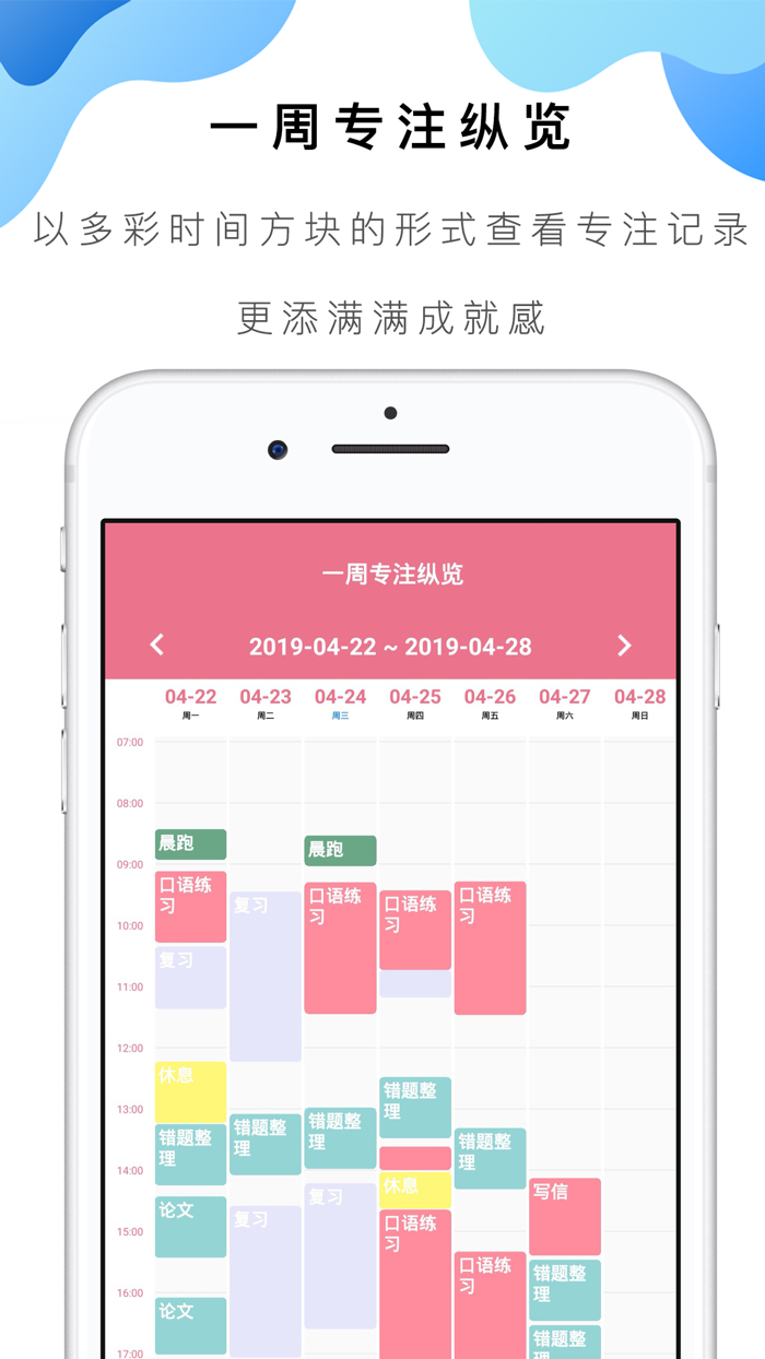 番茄ToDo-极简高效自律番茄钟