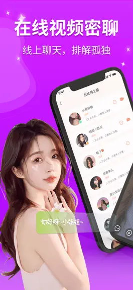 Game screenshot 陌语聊天-同城视频聊天交友软件 mod apk