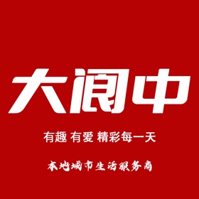螢幕擷取畫面 (2) 大阆中