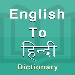 Hindi Dictionary Offline