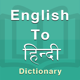 Hindi Dictionary Offline