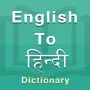 Hindi Dictionary Offline