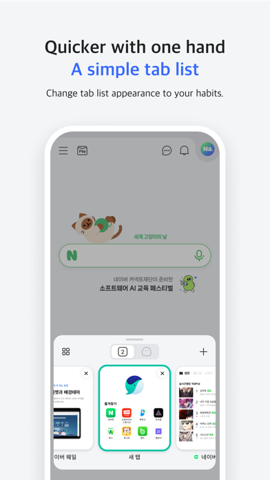 Whale - Naver Whale Browser Screenshot