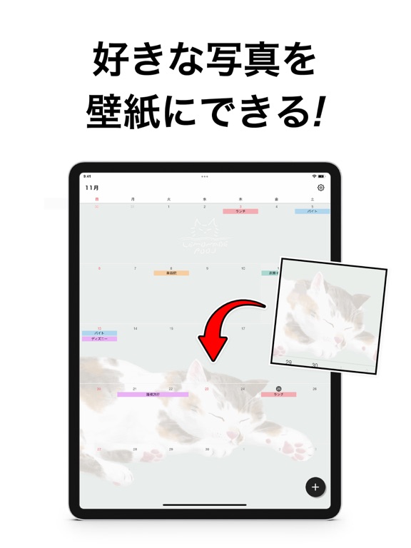 Myカレンダー - スケジュール帳おしゃれ壁紙かれんだーのおすすめ画像3