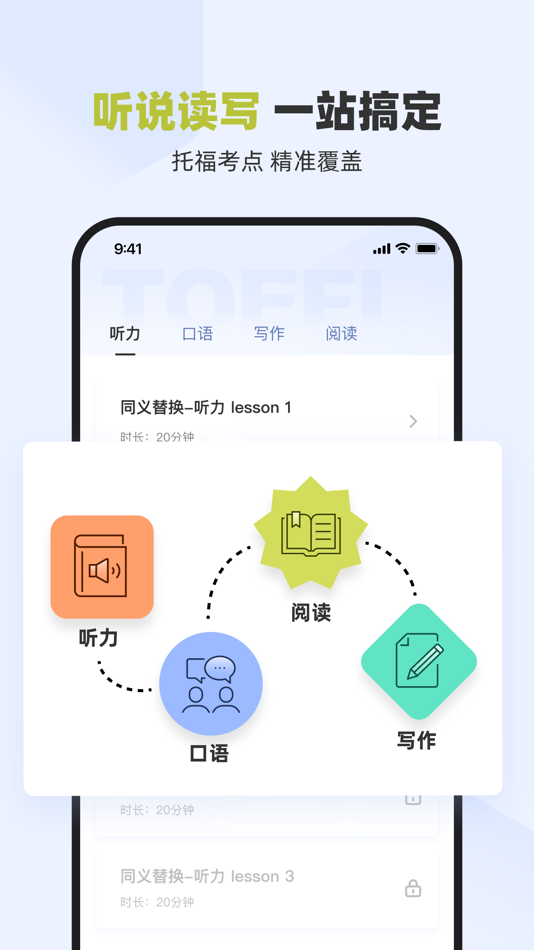 #3. 百词斩托福-高分备考大杀器 (iOS) De: 成都超爱学习科技有限公司