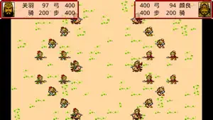 霸王卧龙传 screenshot 2
